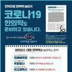 한의사를 <b>의사</b>로 둔갑시켜준다는데 ㅋㅋ