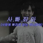 고3인데 암것도 안 하고 <b>죄책감</b>만 <b>느낌</b>