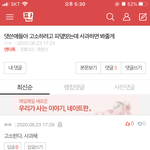 진짜 어이가없다 착한사람이 <b>손해</b>보는세상