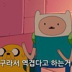 친구 말버릇