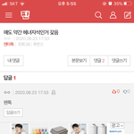 쟈니가 뭐가 어때서 <b>니</b>가뭔데 <b>팬</b>톡 엔터톡 구분하냐