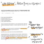 [깊은빡침] 얘들아 의대생 시도<b>지사</b>추천으로 뽑는다는데 어떻게 생각해...