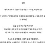 [모두드루와] 대만이 <b>방역</b> 성공하기는 무슨 ㅋㅋㅋ