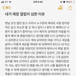 [댓글부탁해] 내가 애정 <b>결핍</b>이 심한 이유