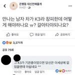 [댓글부탁해] 김치녀 <b>워딩</b> 댓글 ㅈㄴ 웃기네 ㅋㅋㅋ