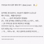 [NCT] 아닠ㅋㅋㅋㅋㅋㅋ이마크