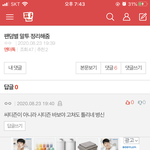 욕하는 시티즌 <b>박제</b>