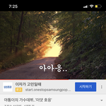이거 듣고 울었음