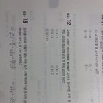 얘드라 <b>수학</b> 쉬운<b>문제</b> 하나만 ㅜㅜ