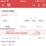 10대판 애들 <b>인성</b> <b>수준</b>