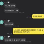 [드루와] <b>민초</b> 고백썰 뒷이야기