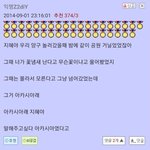 슬픈 연애 짤 털이