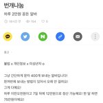 [드루와] 얘들아 이거 사기 같아...?