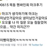 [NCT] 이마크 귀여운거 <b>세상</b> 사람들 다 알아