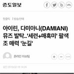 남돌팬들아.. 너넨 <b>뮤즈</b>되본적이나있닠ㅋㅋ