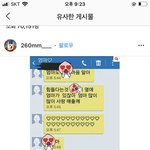 [조언부탁해] <b>판</b> <b>글</b> 왜이리 불펌이 심하냐..
