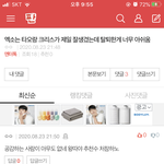 ㅇㄴ내가 못할말한것도 아니고 이런 <b>워</b><b>딩</b>공격까지 받아야됨?