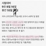 [댓글부탁해] 여긴 입시나 공부 <b>커리</b> 잘 아는 애들 없겠지??