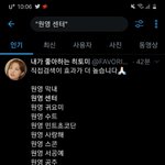 [모두드루와] 아이즈원 <b>원영</b> 무슨일이야?