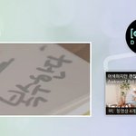 [NCT] 이거 <b>글씨</b> 누구야? 짱이쁘다