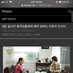 [댓글부탁해] 코로나국가한테 까이는 이효리 (feat.일본)