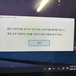 [댓글부탁해] <b>ebs</b> 강의 다운 받아본 애들아 도와줘 도와줘