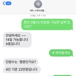 [이것좀봐줘] 펜션 예약하려다 사기당한 기분이네요
