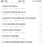 <b>인</b>프피는 진짜 다 싫어하는듯