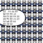 [댓글부탁해] 너흰 친구가 관심없는 <b>얘기</b>하면 어떻게 반응함