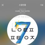[방탄소년단] 멜롱 차트