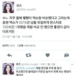 <b>에리</b>들은 아미들한테 성적으로 처맞아도 할말없지