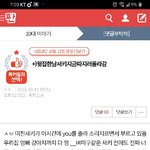 [댓글부탁해] <b>여전</b>해