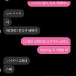 [이것좀봐줘] 얘 나한테 자격지심있나봐 진짜ㅋㅋㅋㅋㅋㅋㅋ