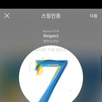 [방탄소년단] 그거 알아?