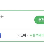 이거봐라 나 네이버 <b>페이</b> -임ㅋㅋㅋ