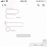 [댓글부탁해] 내 카톡 초딩같음?
