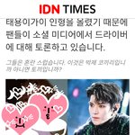 [NCT] 그 인형 코끼리인지 토끼인지