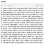 [드루와] (후후기) 양아치한테 <b>지독</b>한 짝사랑받았다던 댓쓰니야