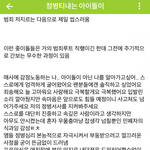 이거 한<b>참전</b>에 올라왔던글인데 최수빈예언아님?