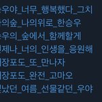 [빅톤] 와 진짜 대박이야..