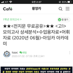 ㅈ반고 <b>1</b>학년 영어 <b>1</b>등급 공부법 풀음(자세함)