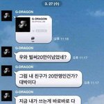 지디도 ㅈㄴ커<b>여운</b> 시절이 있었구나