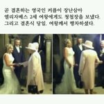 ??? : 여왕한테 장난으로 <b>청첩장</b> 보냈는데 온 썰 푼다
