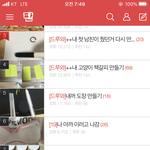 톡선 <b>차지</b> 너무 심한데