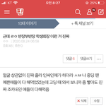 나 글 올렸는데 똑같은 새끼가 댓글 5개나 <b>달음</b>