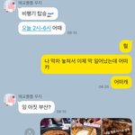 썸남이랑 <b>썸탄지</b> 오래 됐는데 내가 너무 을같애