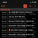 나핸드폰 <b>해킹</b>당했는데...이거 어케