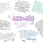 시그니처 벌써 데뷔 200일 넘었구나