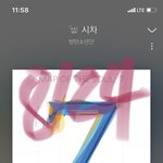 [방탄소년단] 약 1시간 뒤면