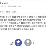 어제 러비 뮤슨 일인지 알려쥼